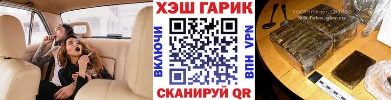ГАШ убойный  Купить где  Королёв 