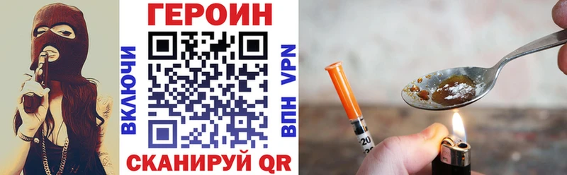 Героин герыч  Купить где  Королёв 